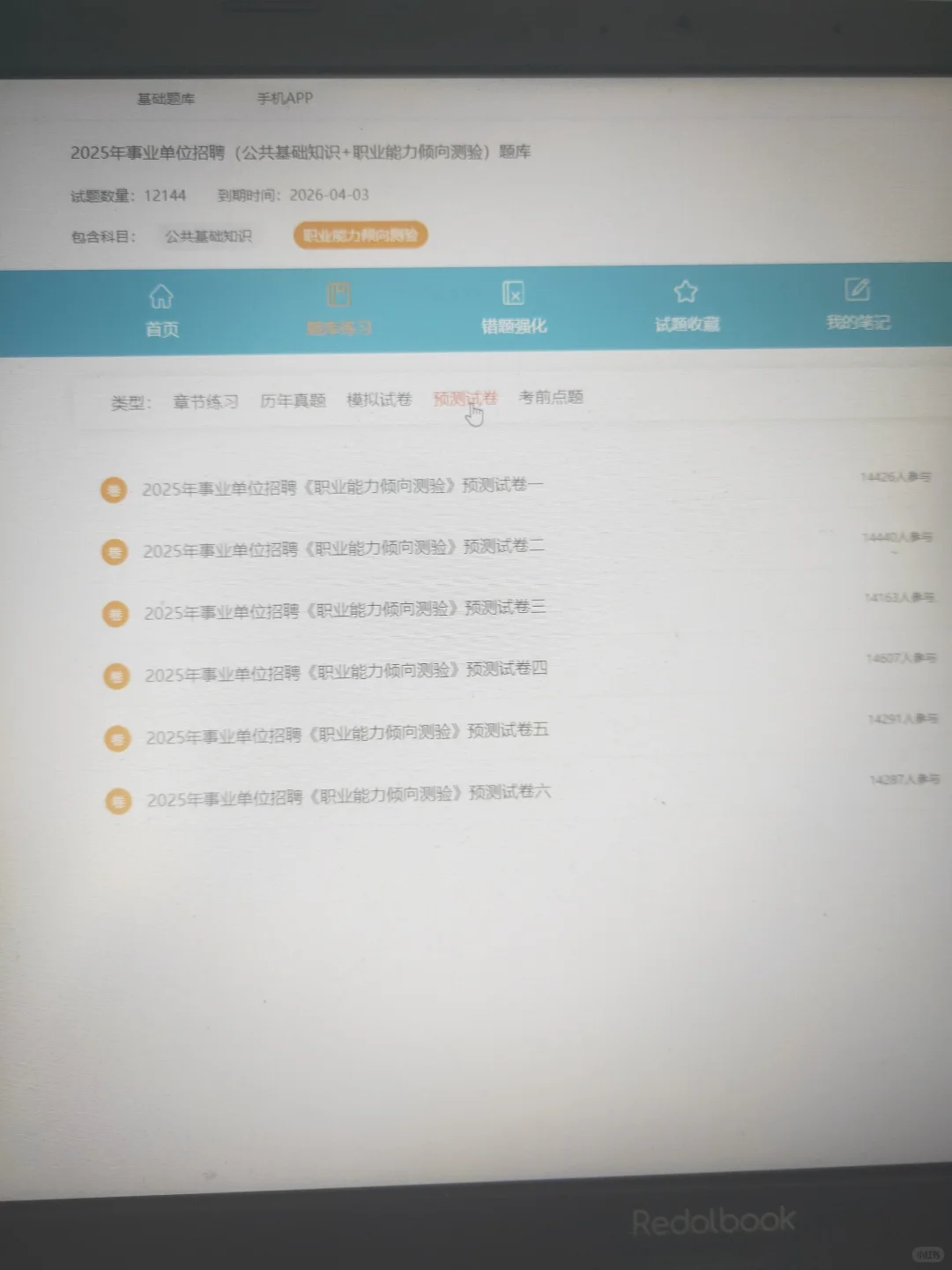 苏州昆山事业编，锁死这个网址赢麻了！