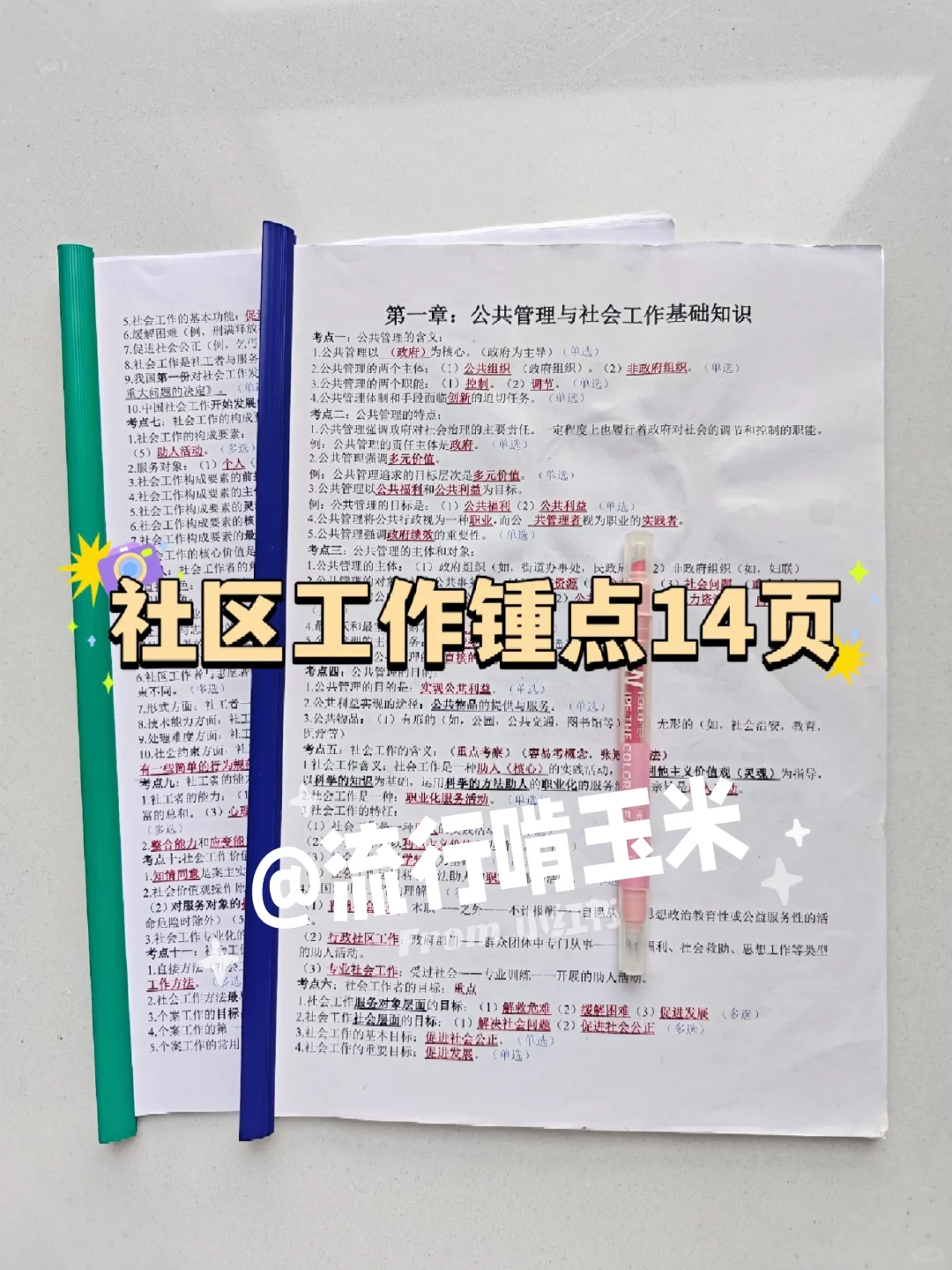 呼伦贝尔海拉尔区社区工作者，来一个帮一个