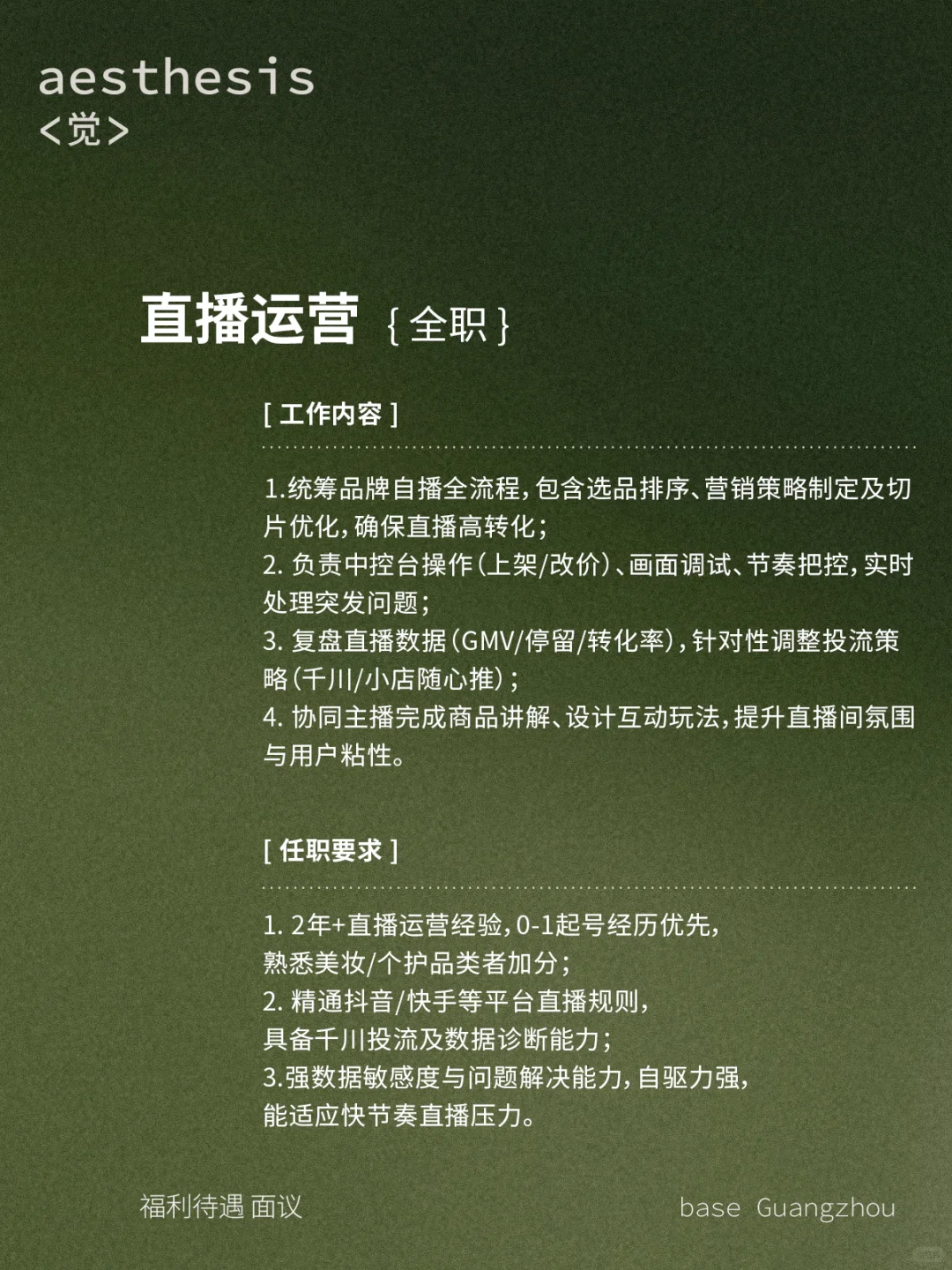 招聘?全网寻找上班搭子！