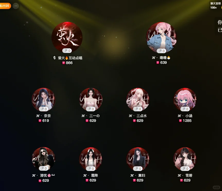 dy 【招语音主播】 氛围好 待遇好