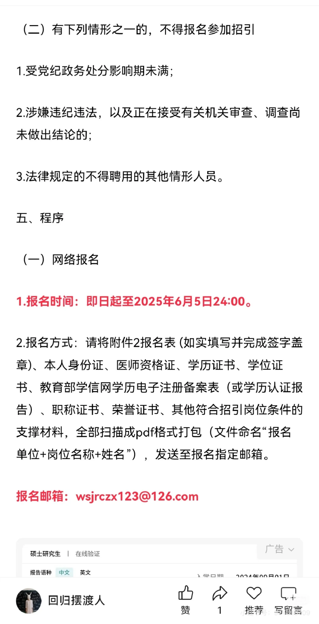 【云南昆明】晋宁区面向全国人才招引
