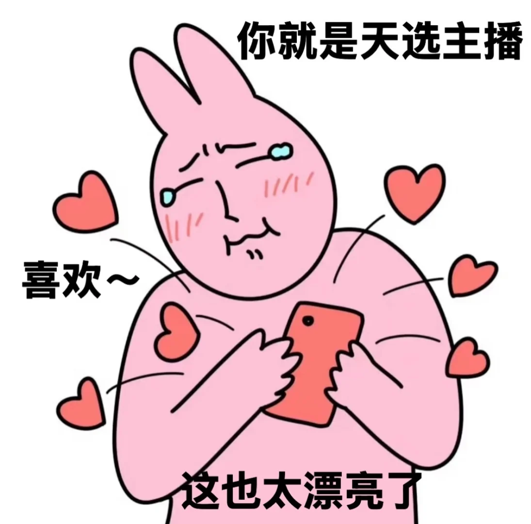 直播究竟有没有陷阱?