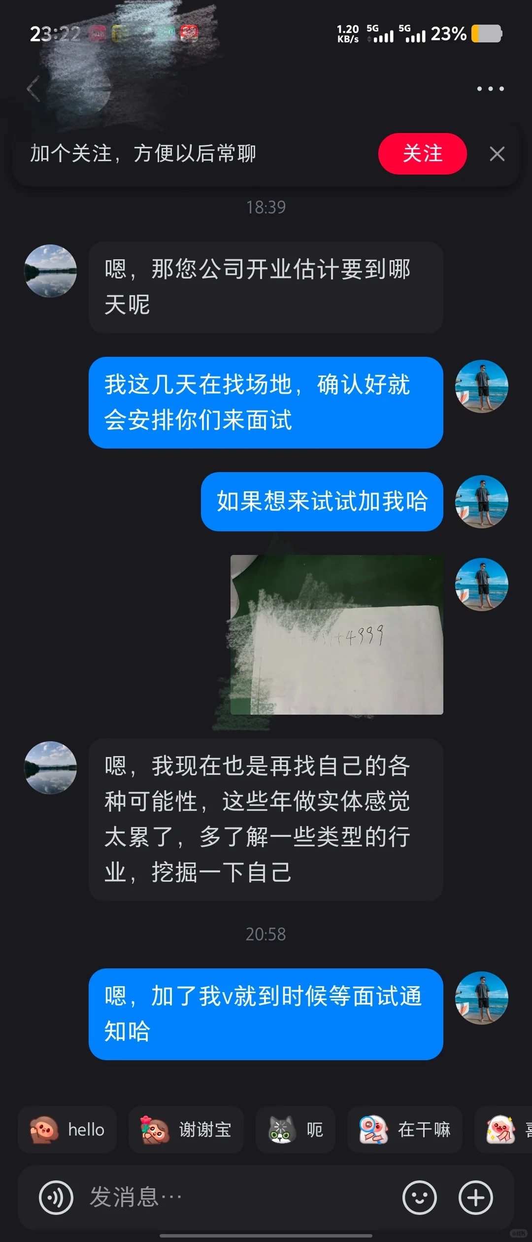 海口要求最低公司第一批招聘席位即将满了喔