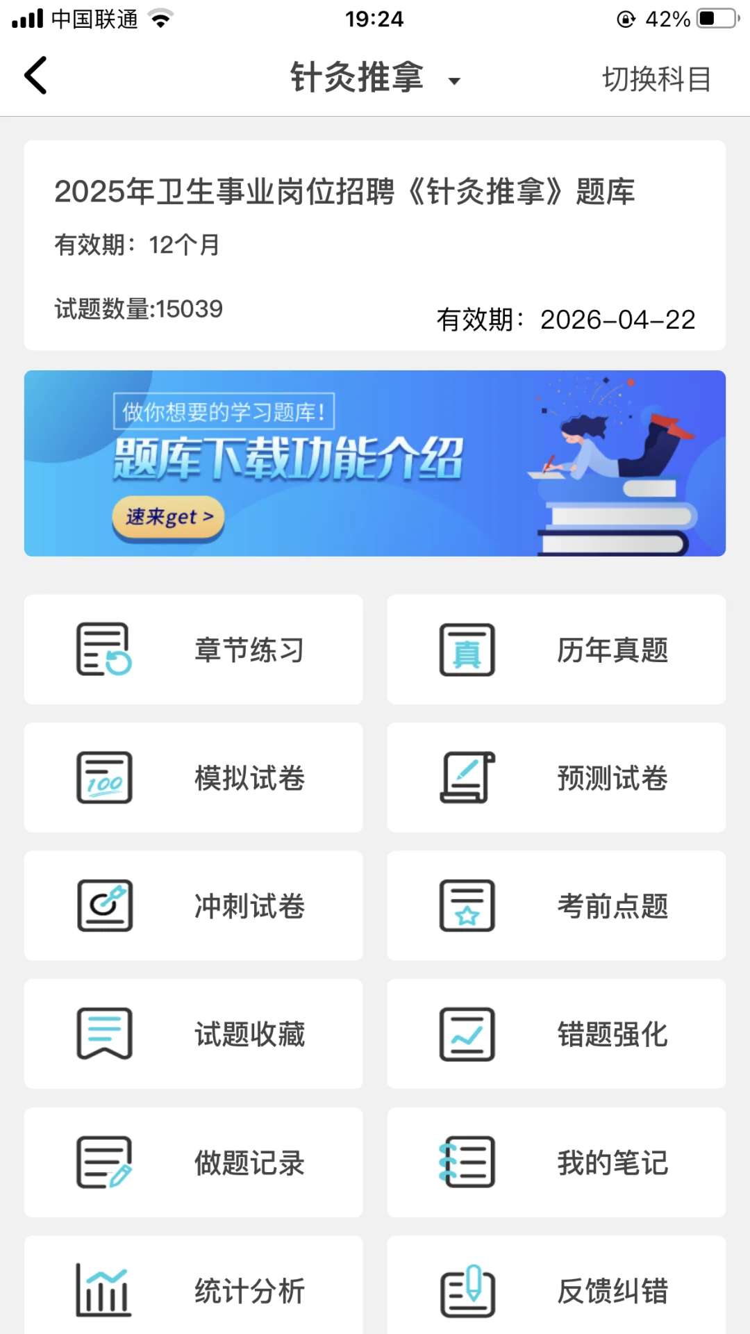 邳州市基层医疗卫生单位招聘大爆发，抓紧背