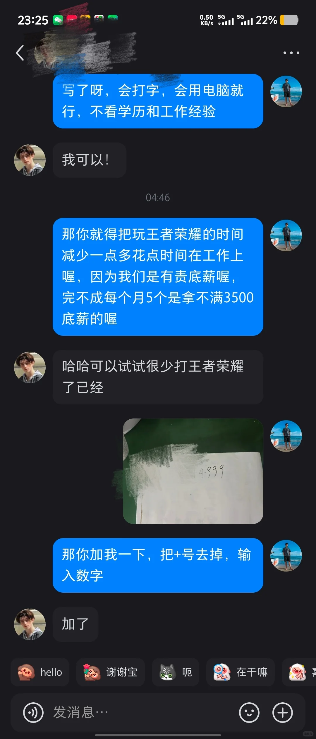 海口要求最低公司第一批招聘席位即将满了喔