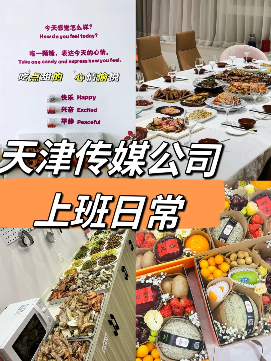 ?一家超有趣的传媒公司正在疯狂招人！