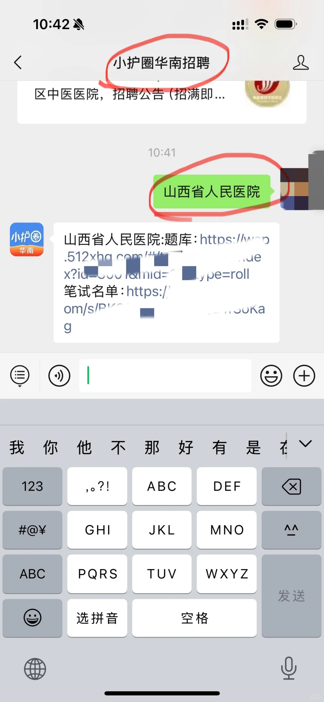 山西省人民医院太夸张了