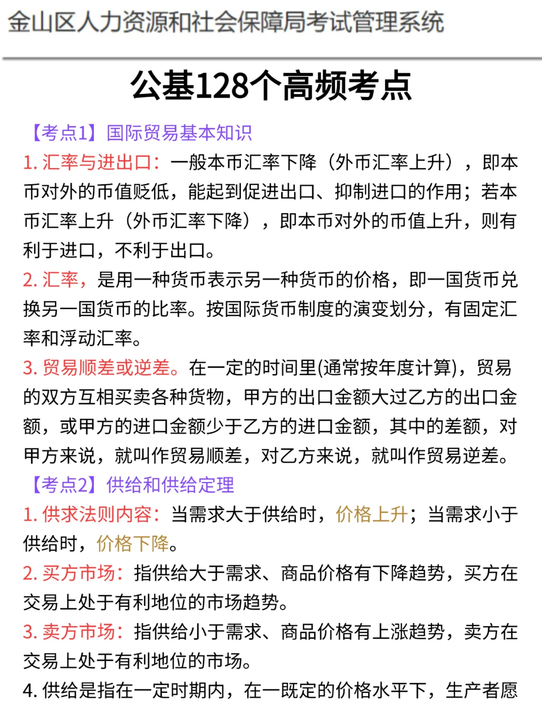 给大家普及一下7.26上海金山社工考试的强度