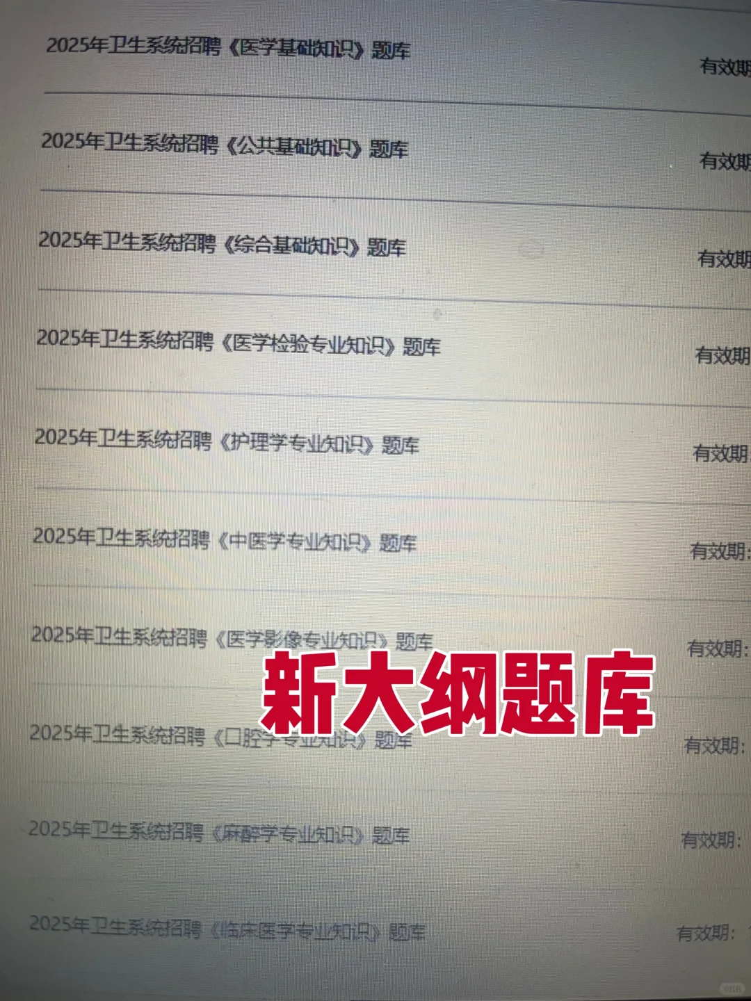 25郑州市第七医院，开TM始！