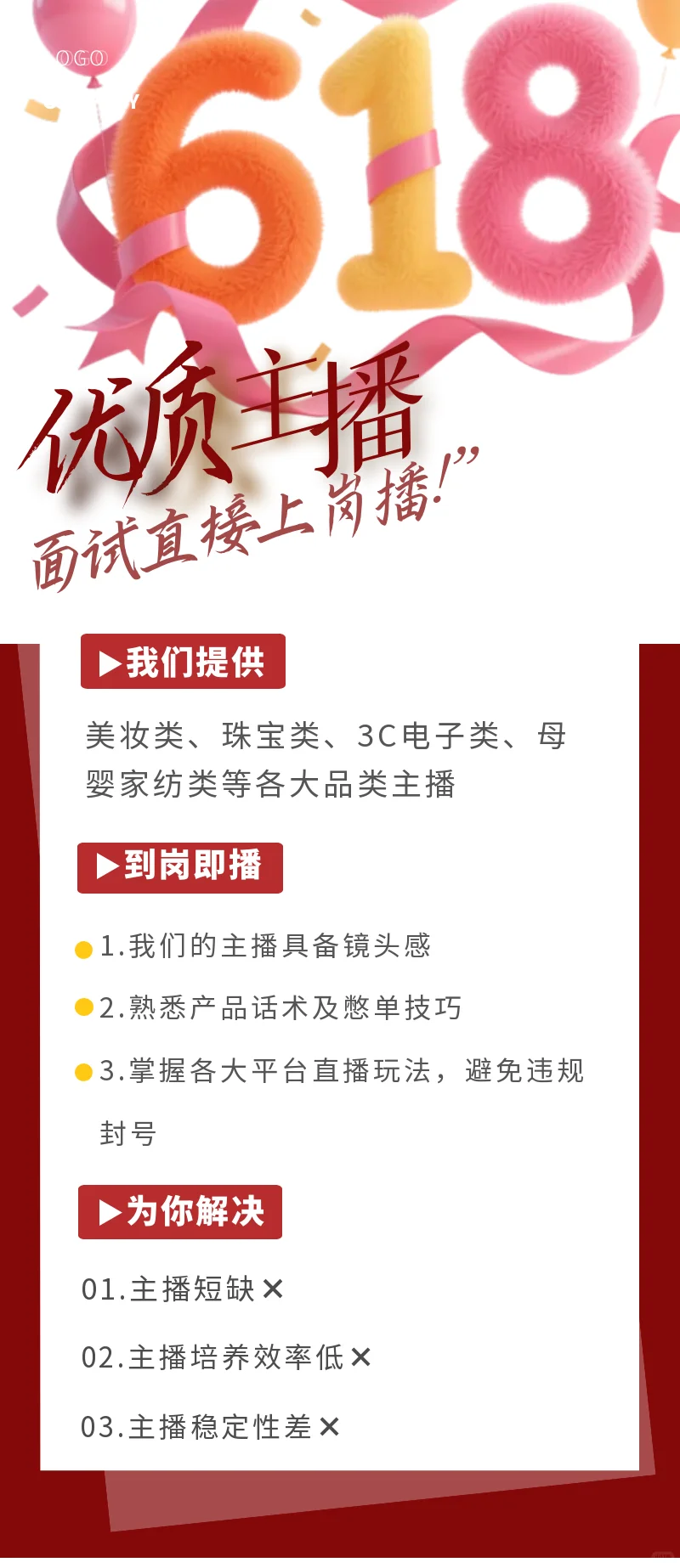 到底谁家公司招主播给那么高工资？！真的假的