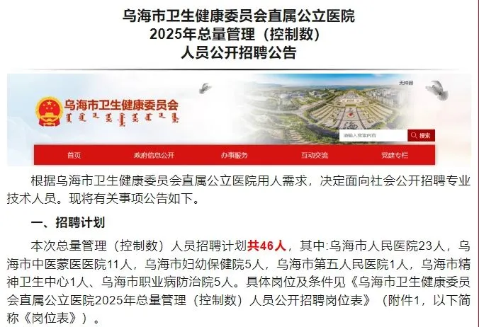招261人！应往届有岗！市直事业单位招聘