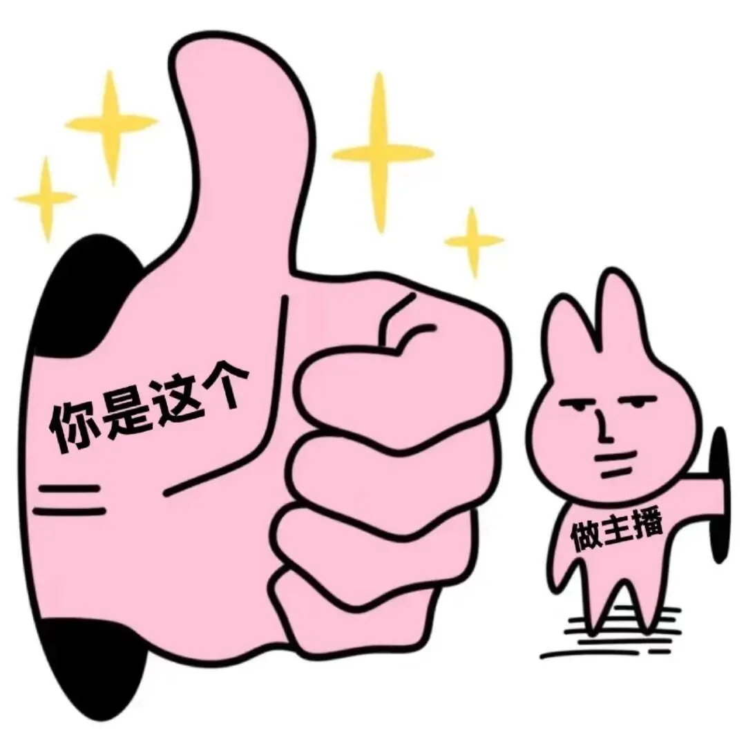 重生之我要找主播
