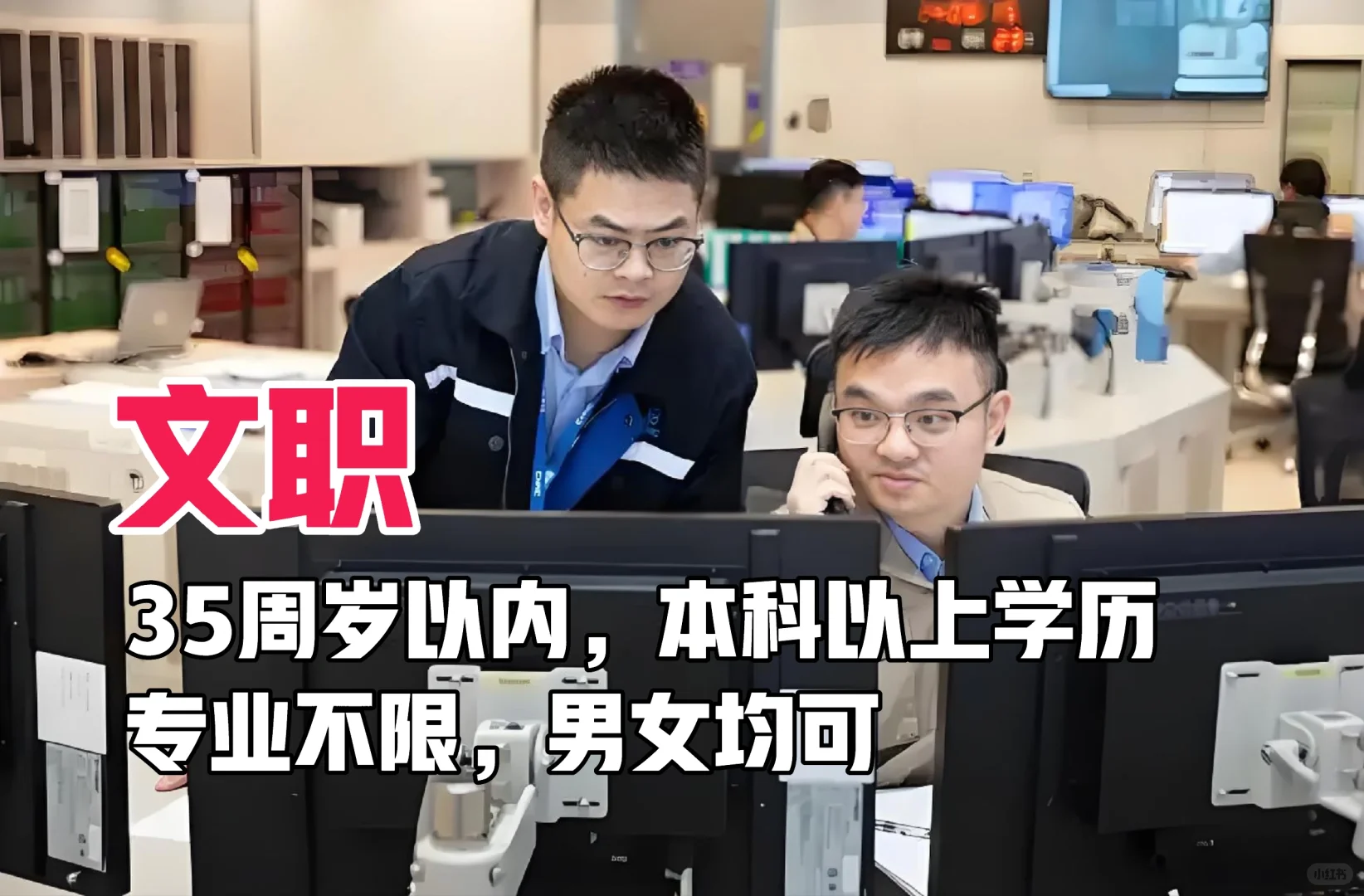 庄河核电招聘岗位及条件