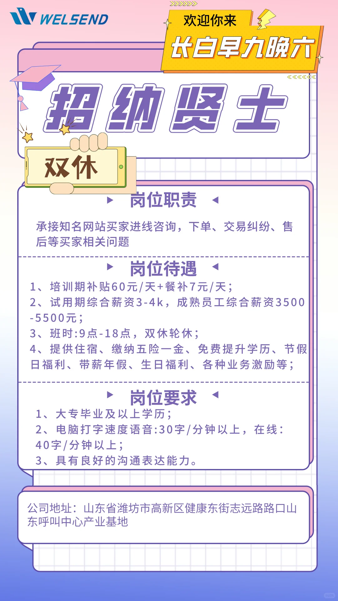 听说小红书招人比Boss好用，来招人啦～
