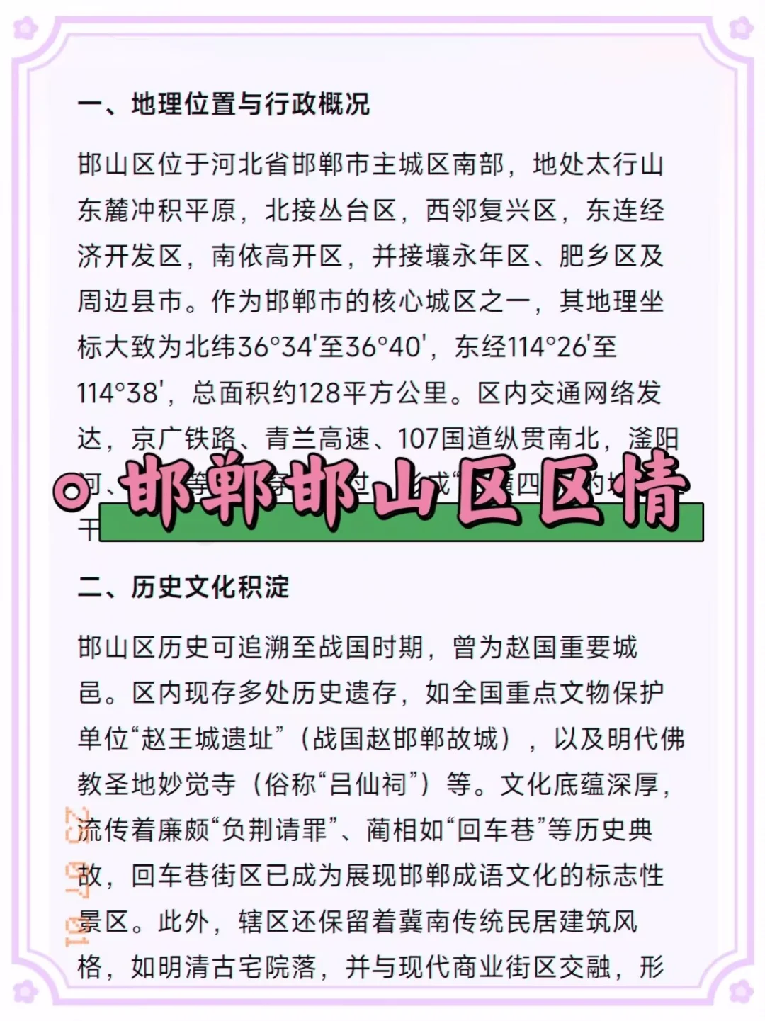 提醒一下，7.2报名邯郸邯山区社区的人