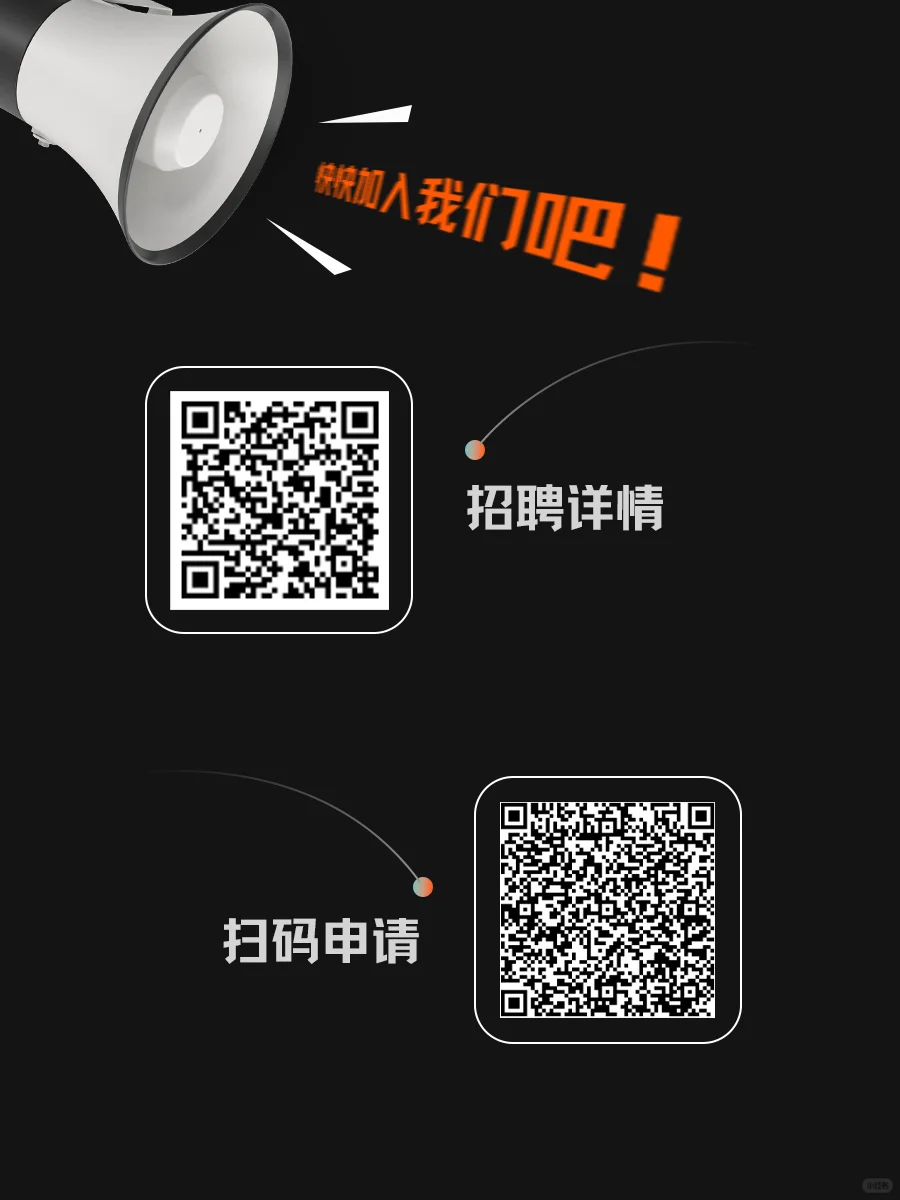 硅谷101招聘啦！一起搭建超酷的内容工作室