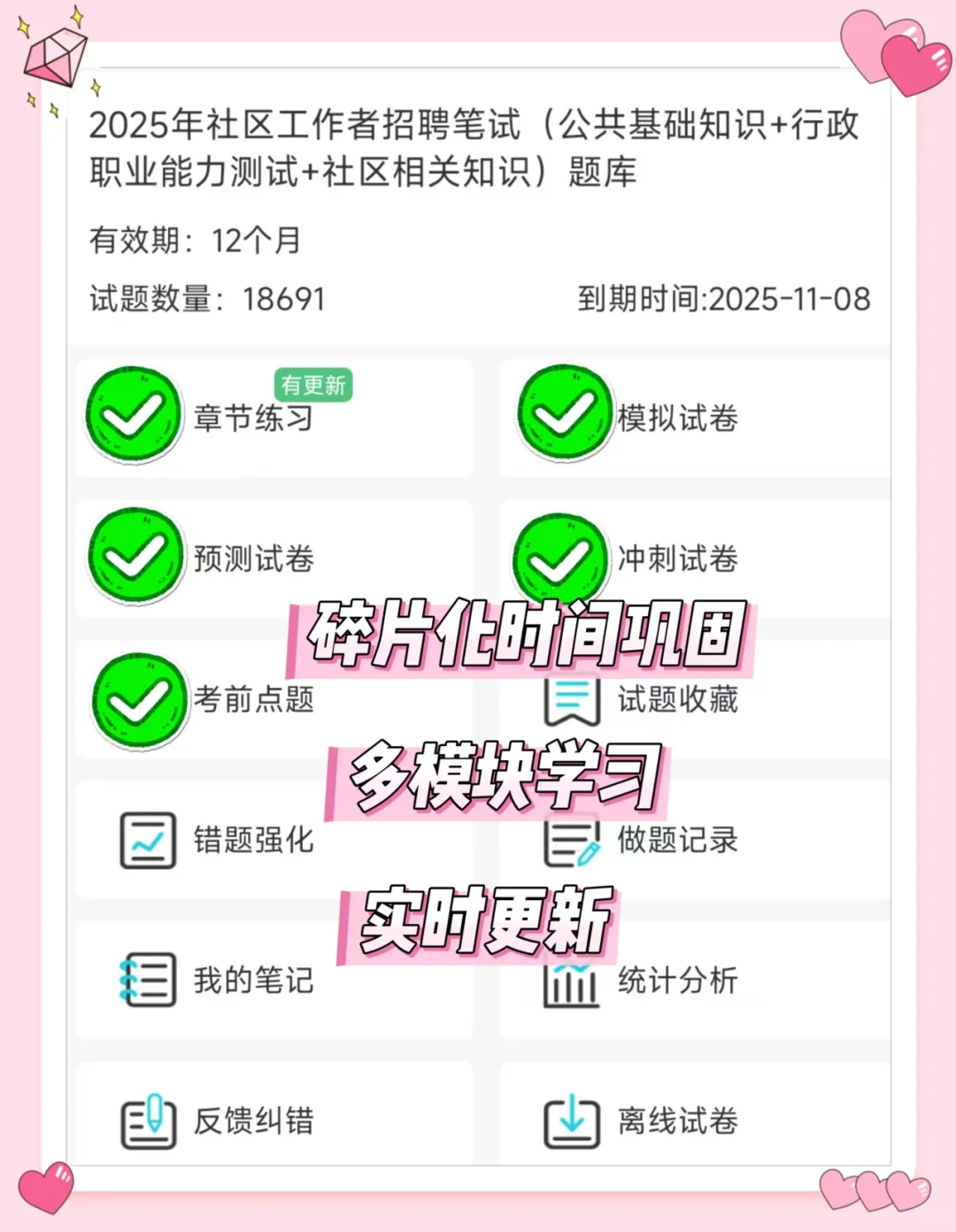 北京海淀区社区工作者,今年是真放水啊