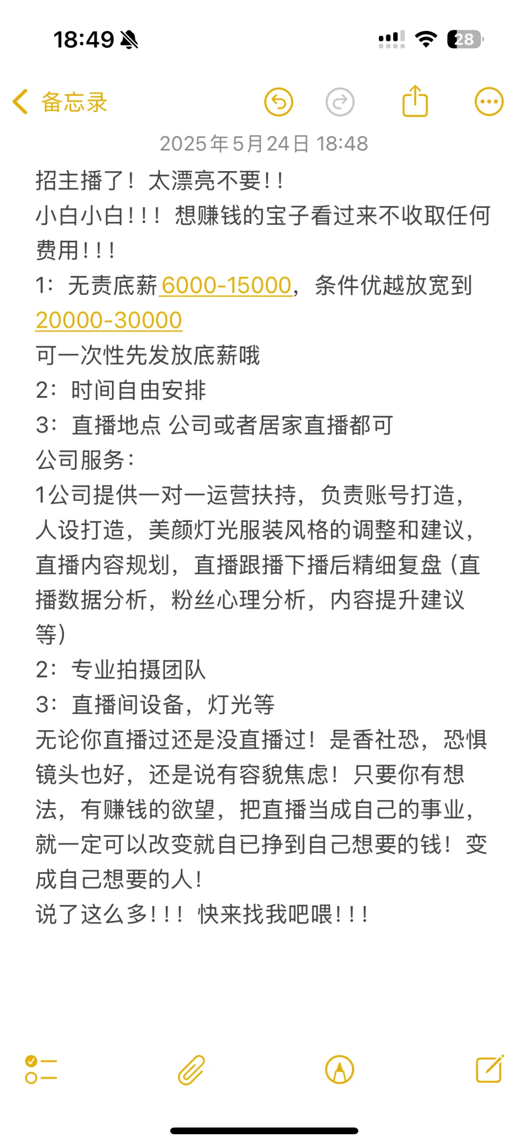 有怎么高吗!当主播可以赚到钱吗?