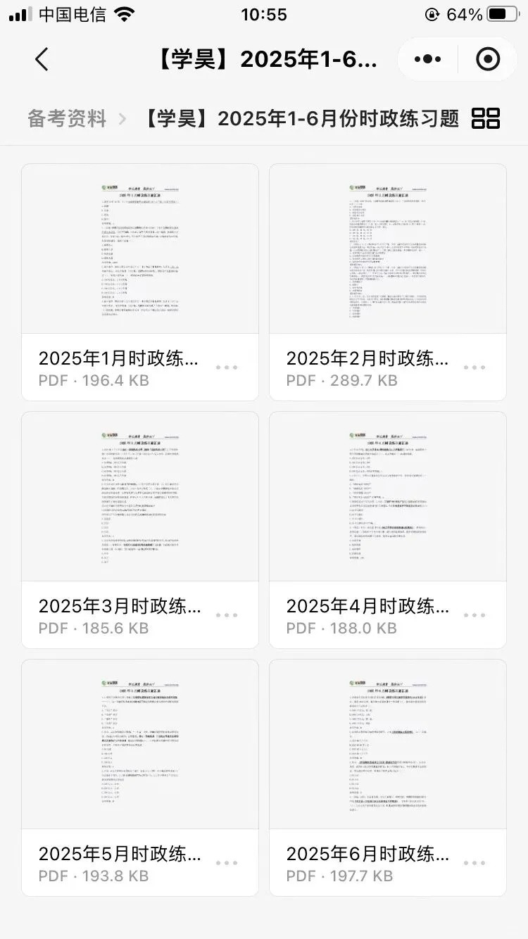福州供销社直属单位备考资料 | 速看