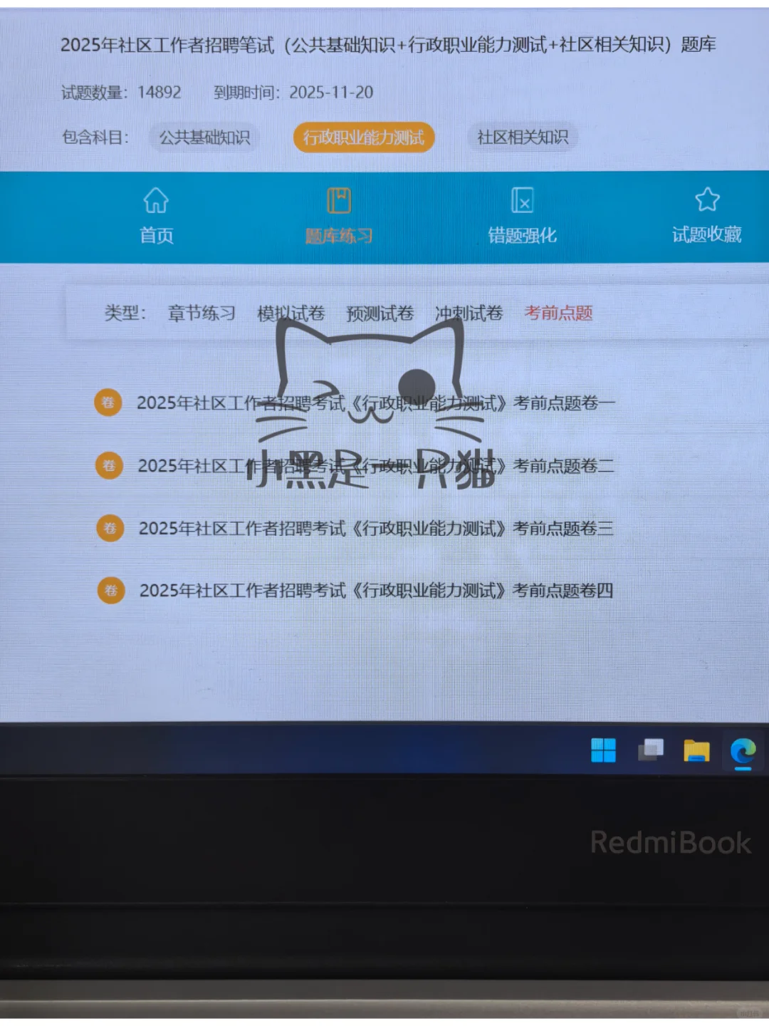 社区招聘，这个网址就够了
