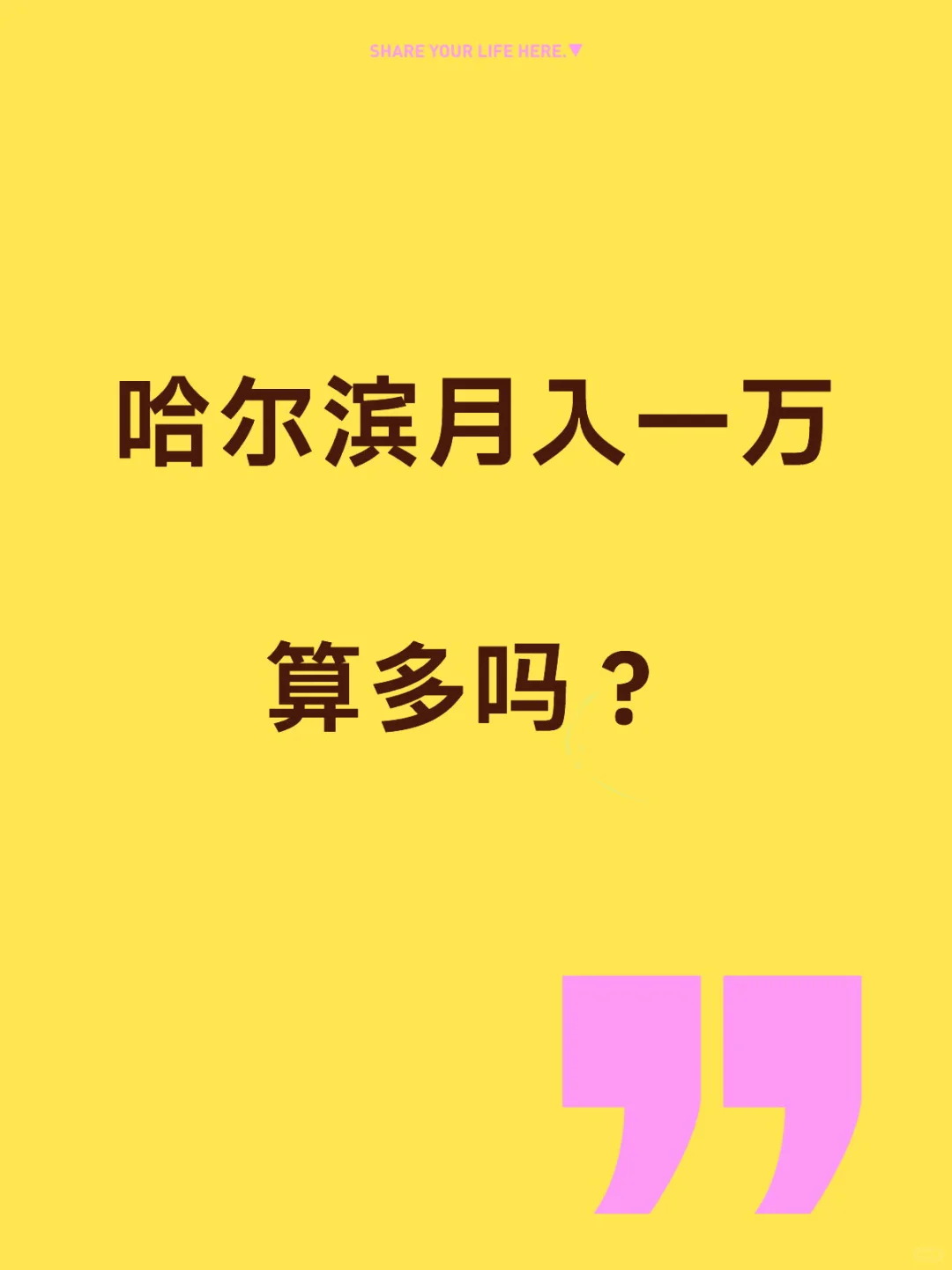哈尔滨寻找想月入过万的小伙伴!