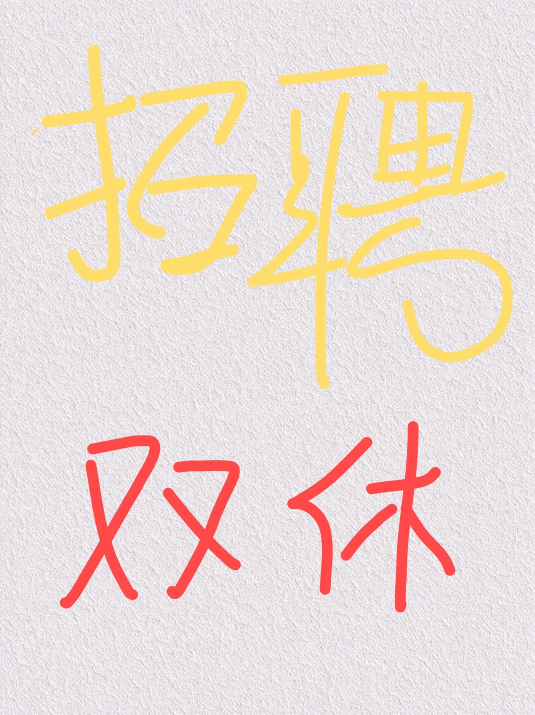 中山东区