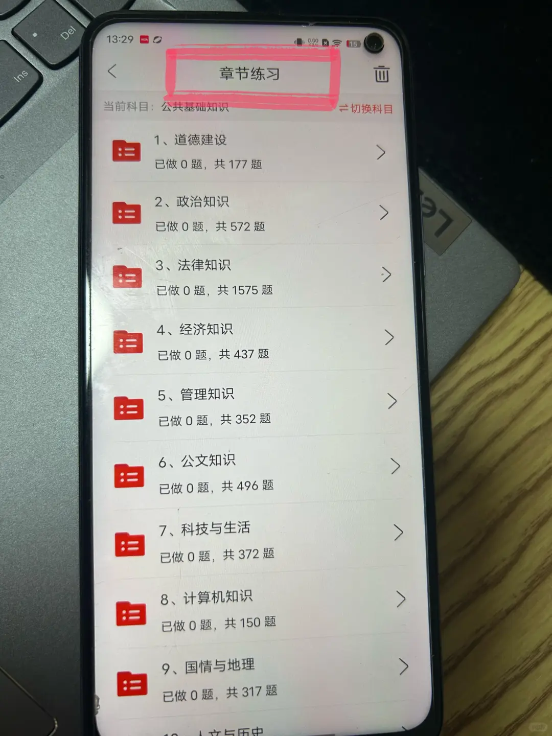 25社区工作者，无非就这些题库！