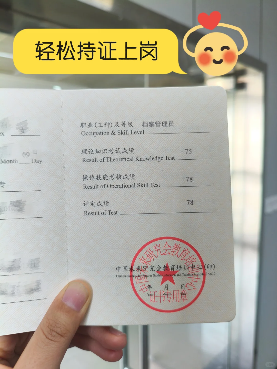 大专生入职档案馆一年,周末双休躺平了?