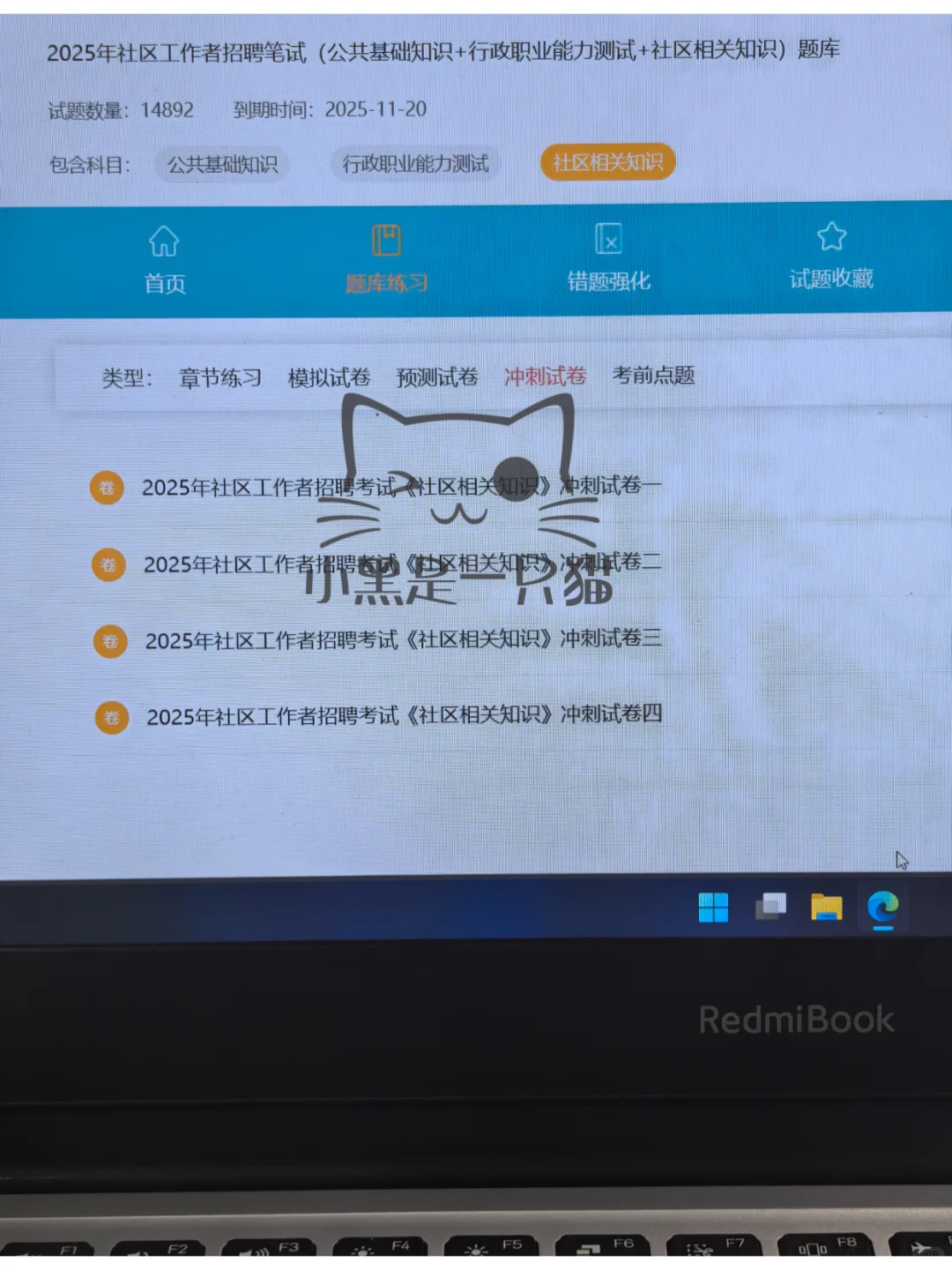 社区招聘，这个网址就够了