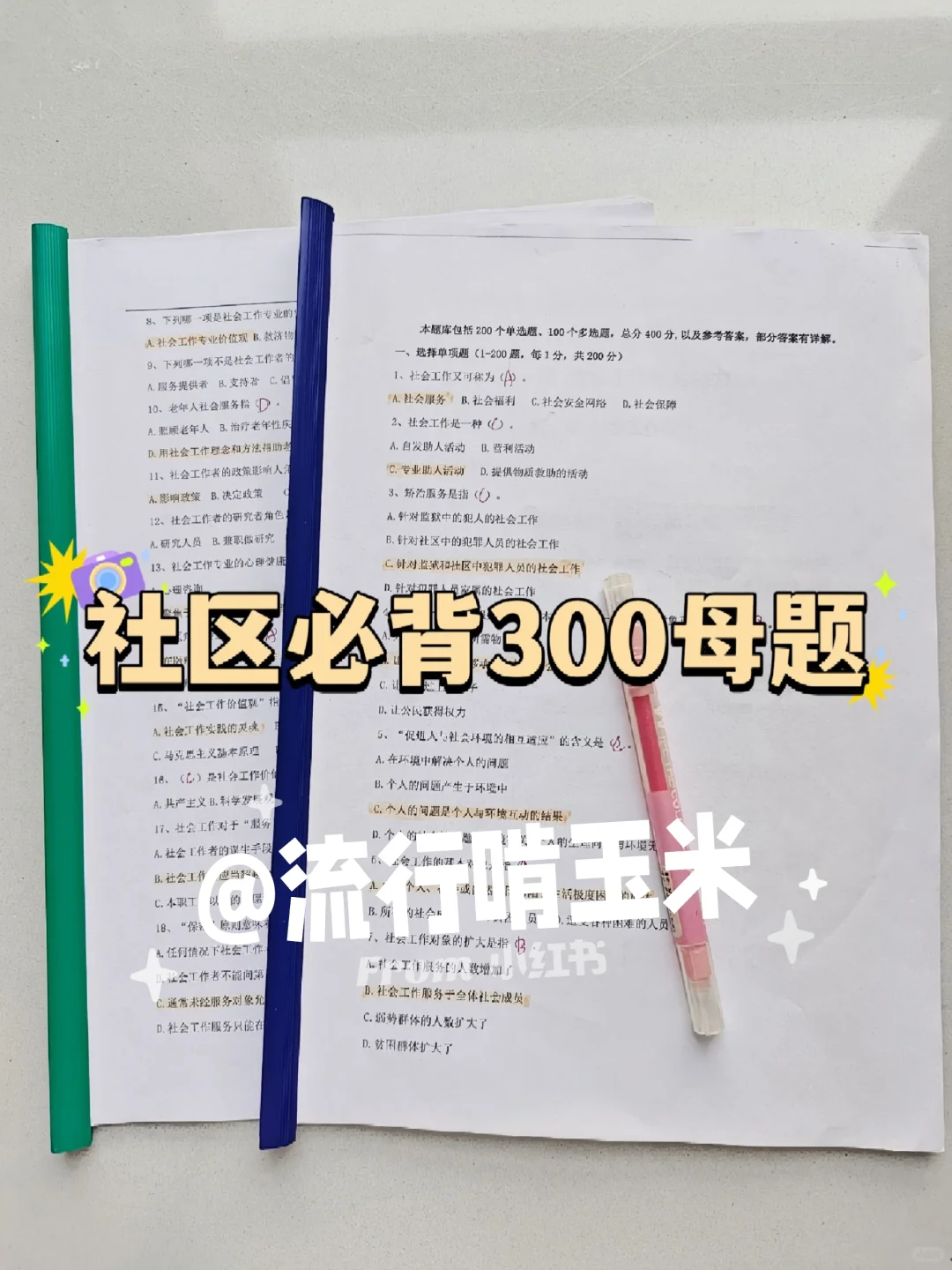 呼伦贝尔海拉尔区社区工作者，来一个帮一个