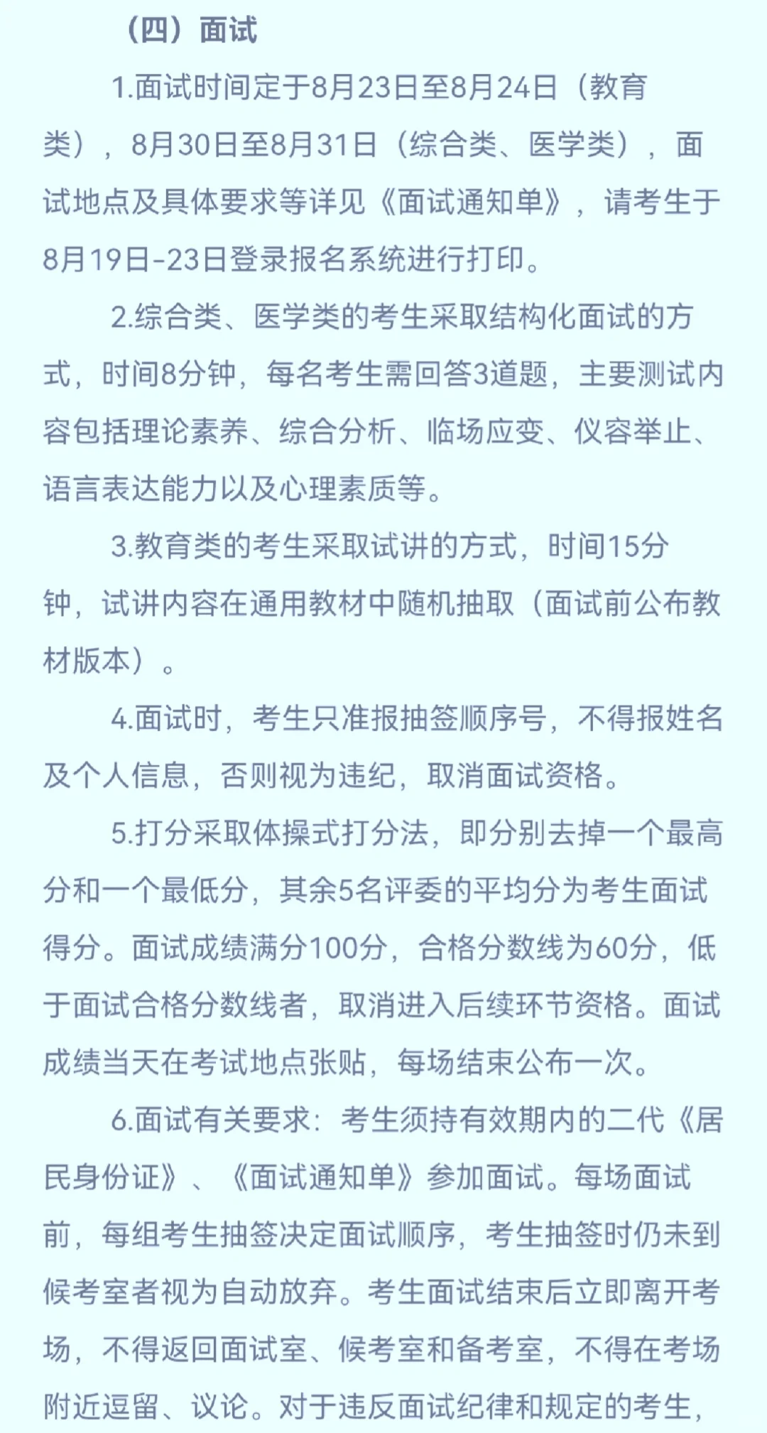 张家口市第二批事业单位公开招聘724人