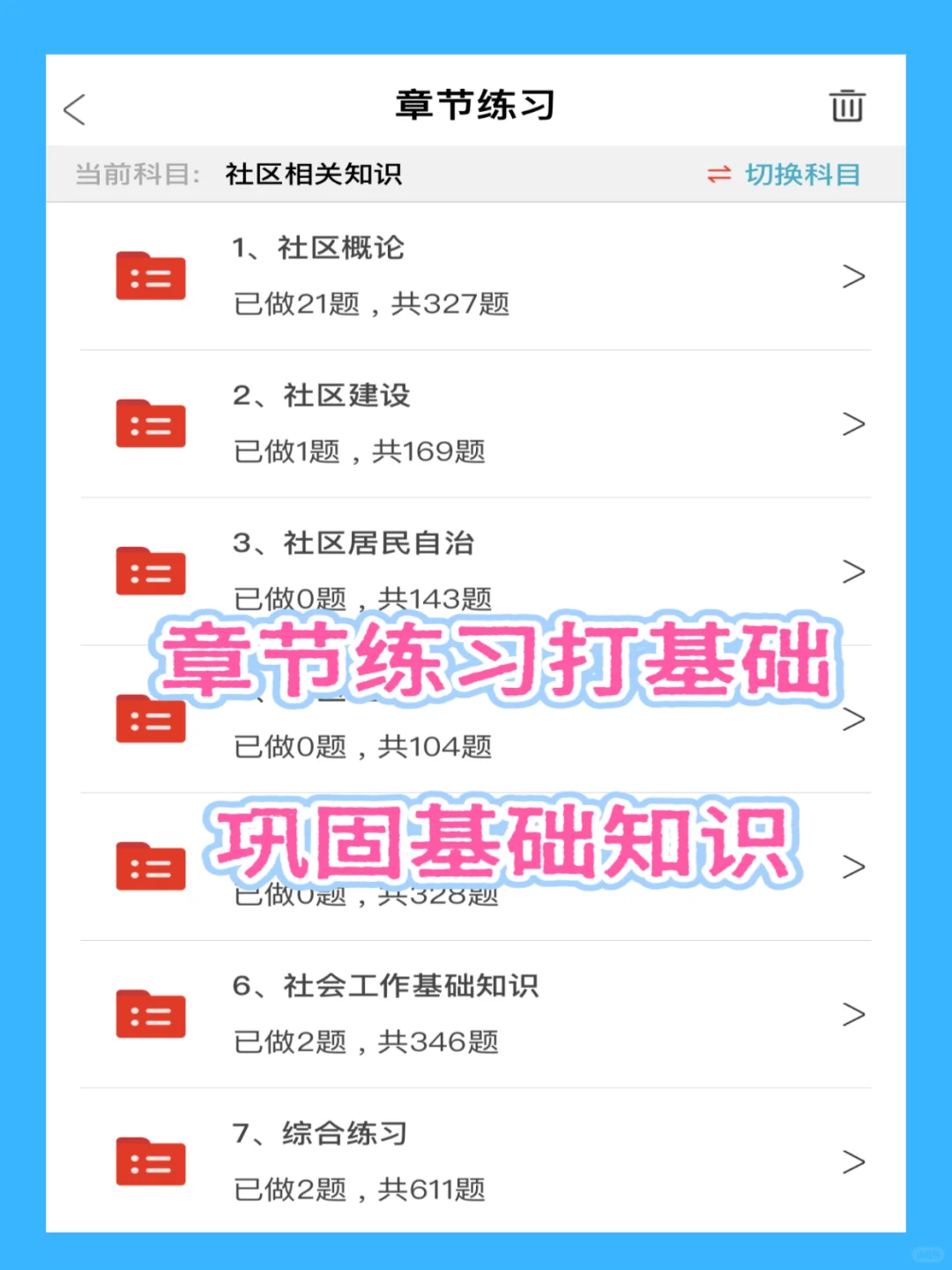 提醒一下！邯郸邯山区社区招聘今年大放水啊