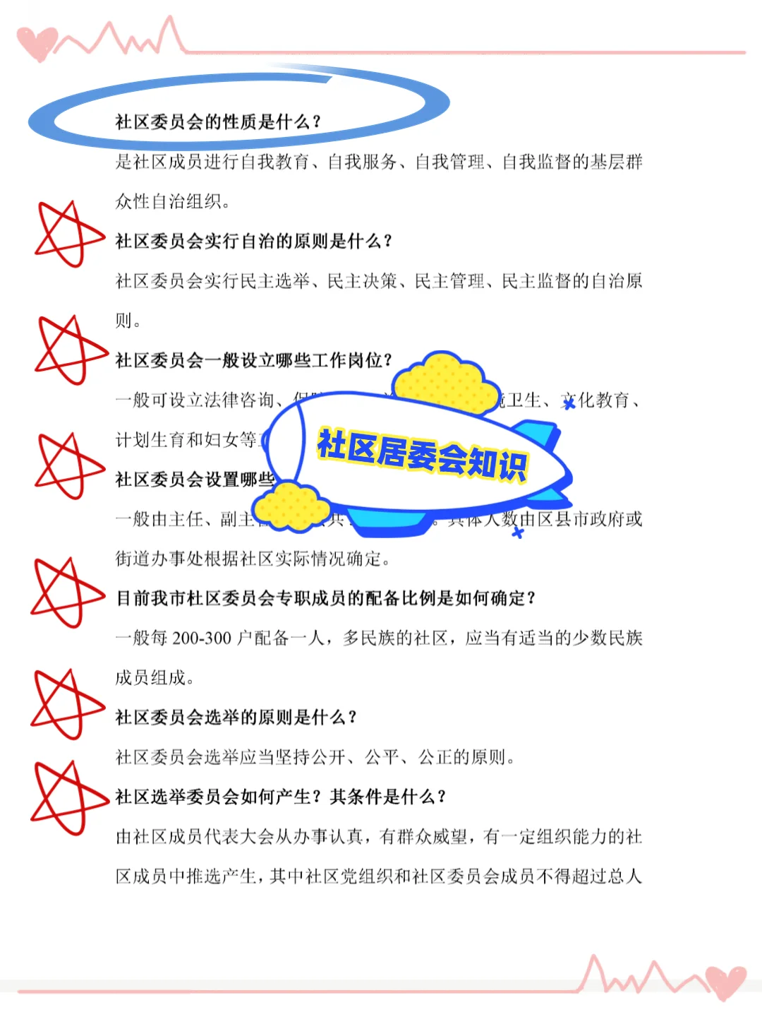 普及下,承德宽城县社区工作者,需要的强度