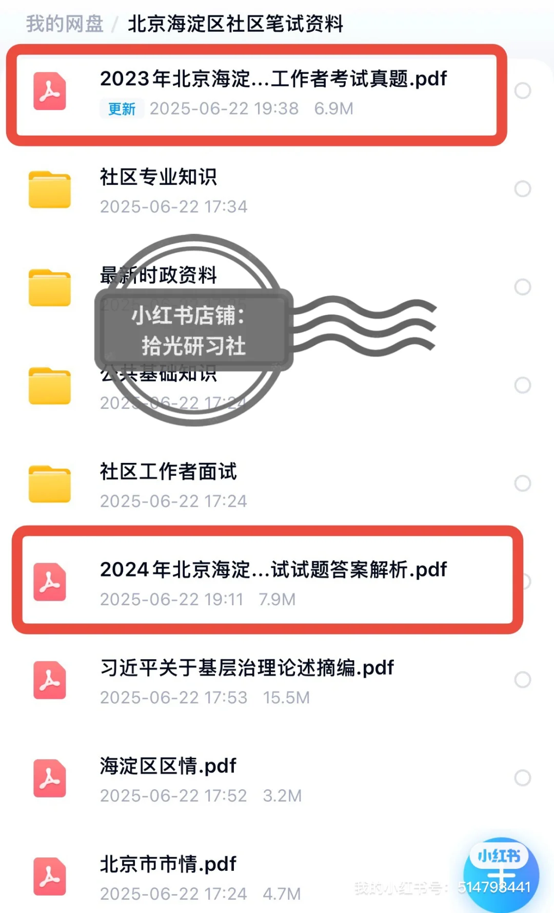 ?【北京海淀区社区工作者招聘570人!大专可