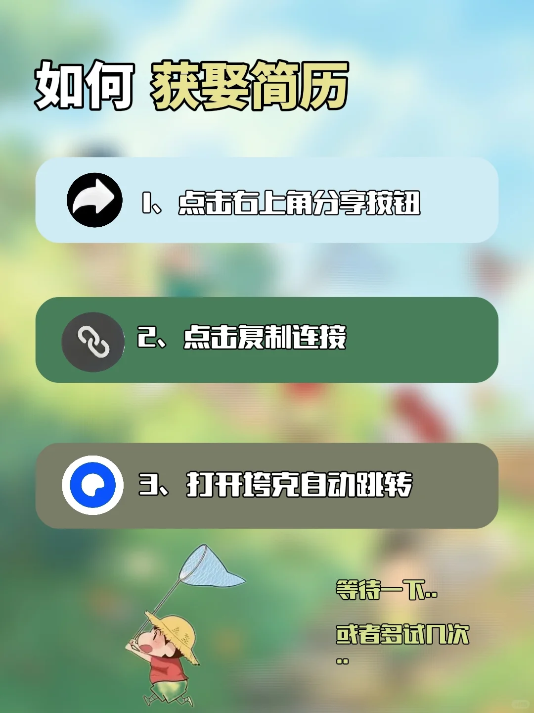word简历|hr超喜欢的三无大学生简历模板!
