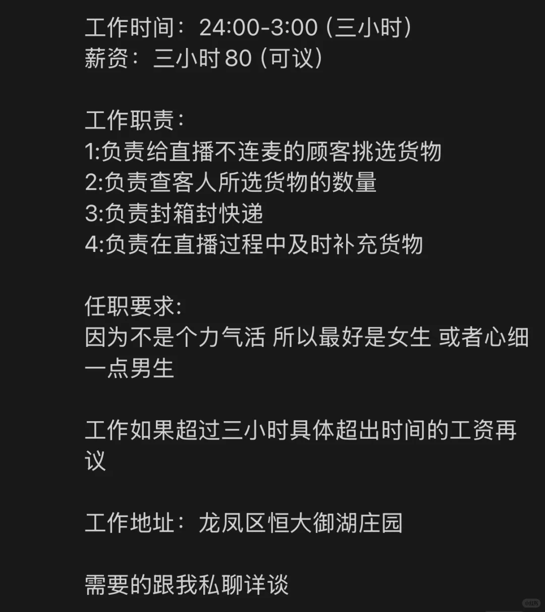 招兼职全职