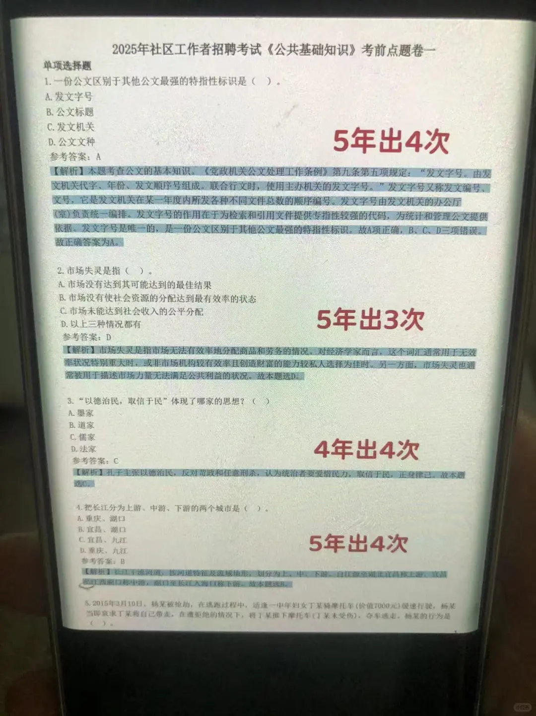 北京海淀区社区工作者,今年是真放水啊