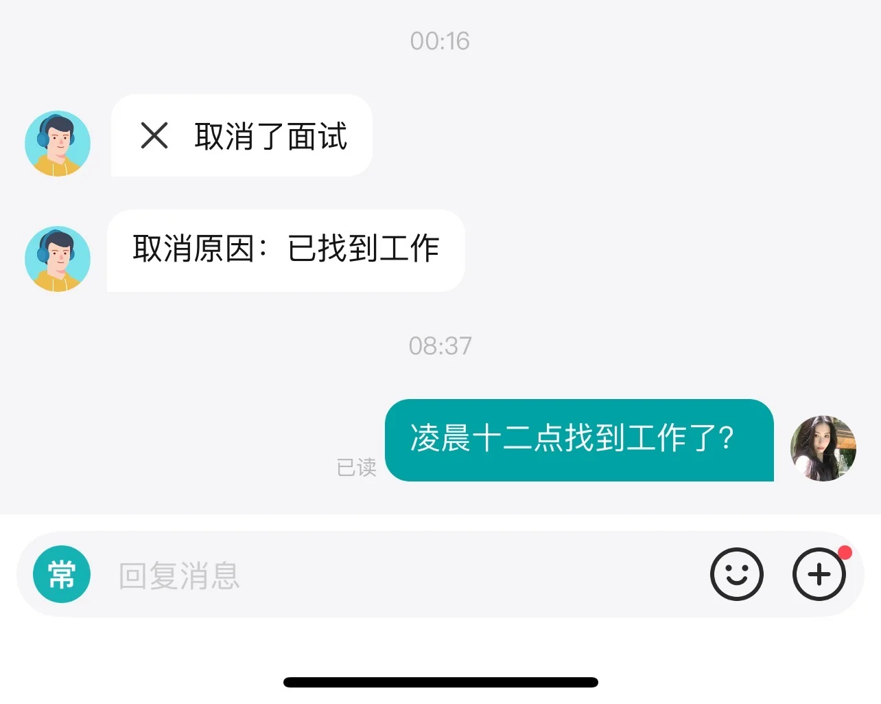 人事招聘 狗都不