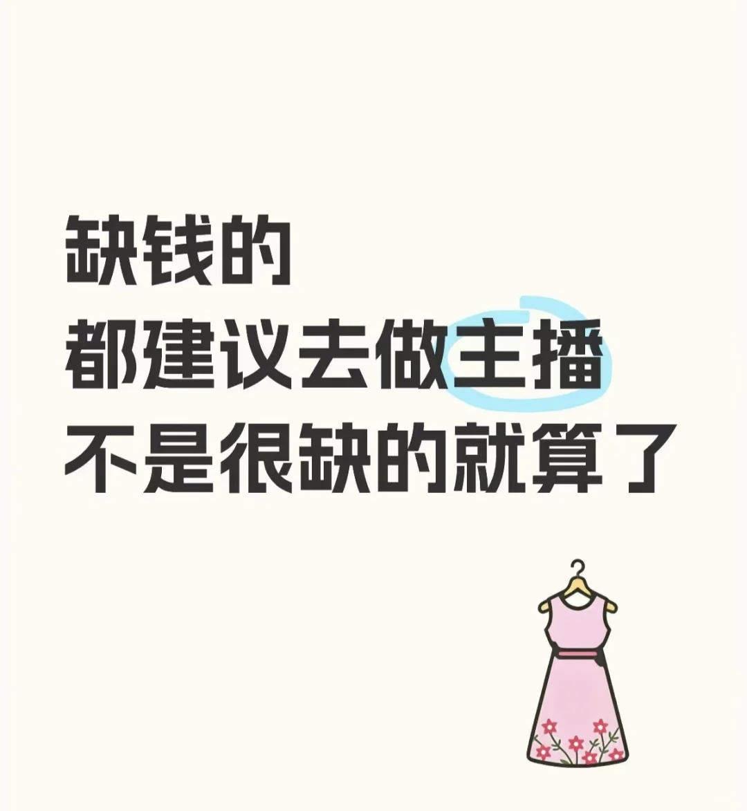 防城港招主播，保底5000五险一金交社保