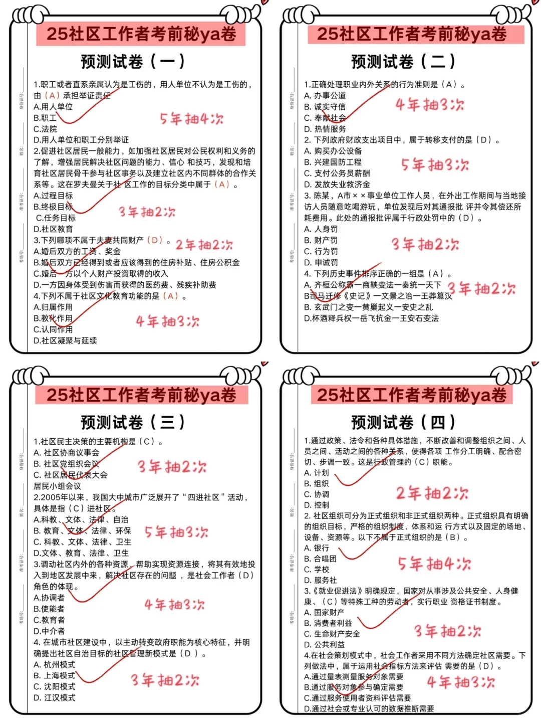提醒下江油市社区招聘,今天报名,别错过
