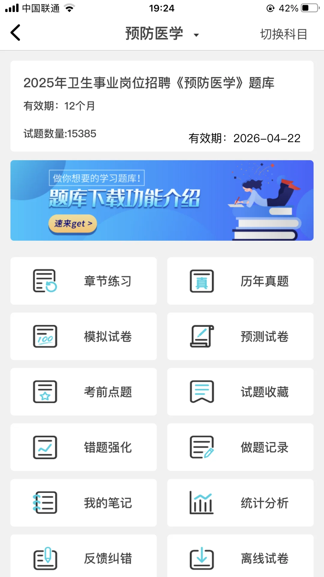 邳州市基层医疗卫生单位招聘大爆发，抓紧背