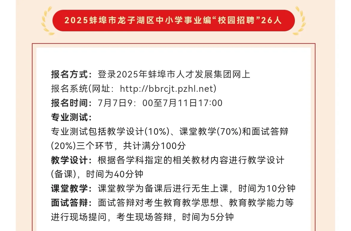 招考汇总:7月2日安徽多地招聘221人
