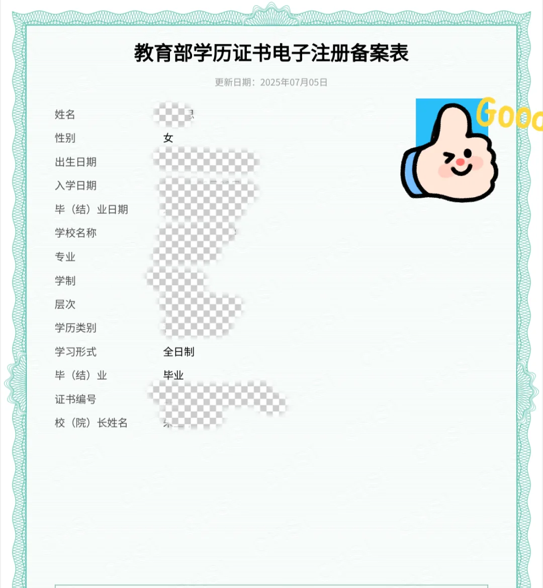 衡阳教招审核材料教程来啦~