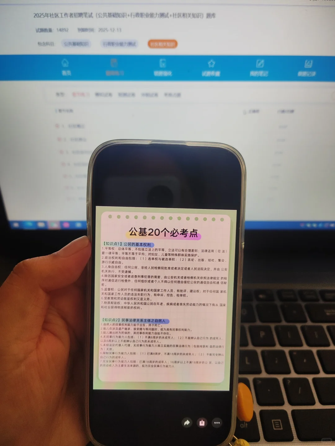 邯山区社区工作者，两次过个人心得
