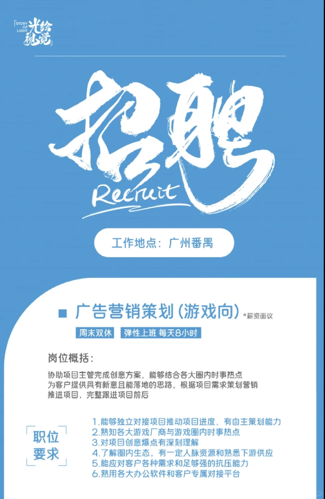 想加入二次元公司还要待遇好？机会来了！