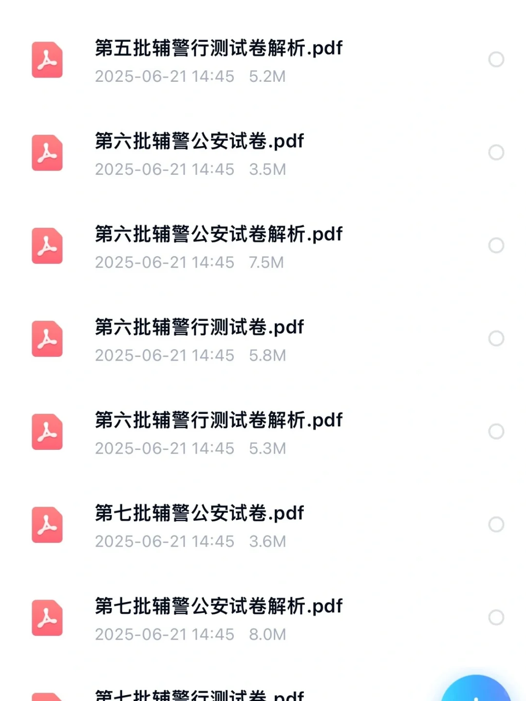 平均报考录取比16:1，这批深圳辅警怎么复习