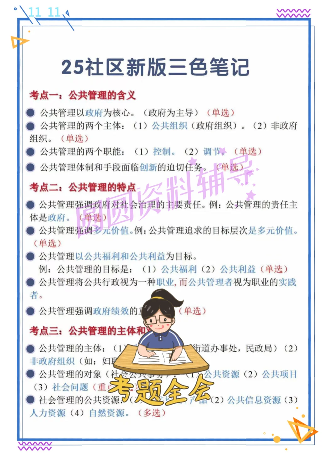 呼和浩特赛罕区社区网格员来一个捞一个