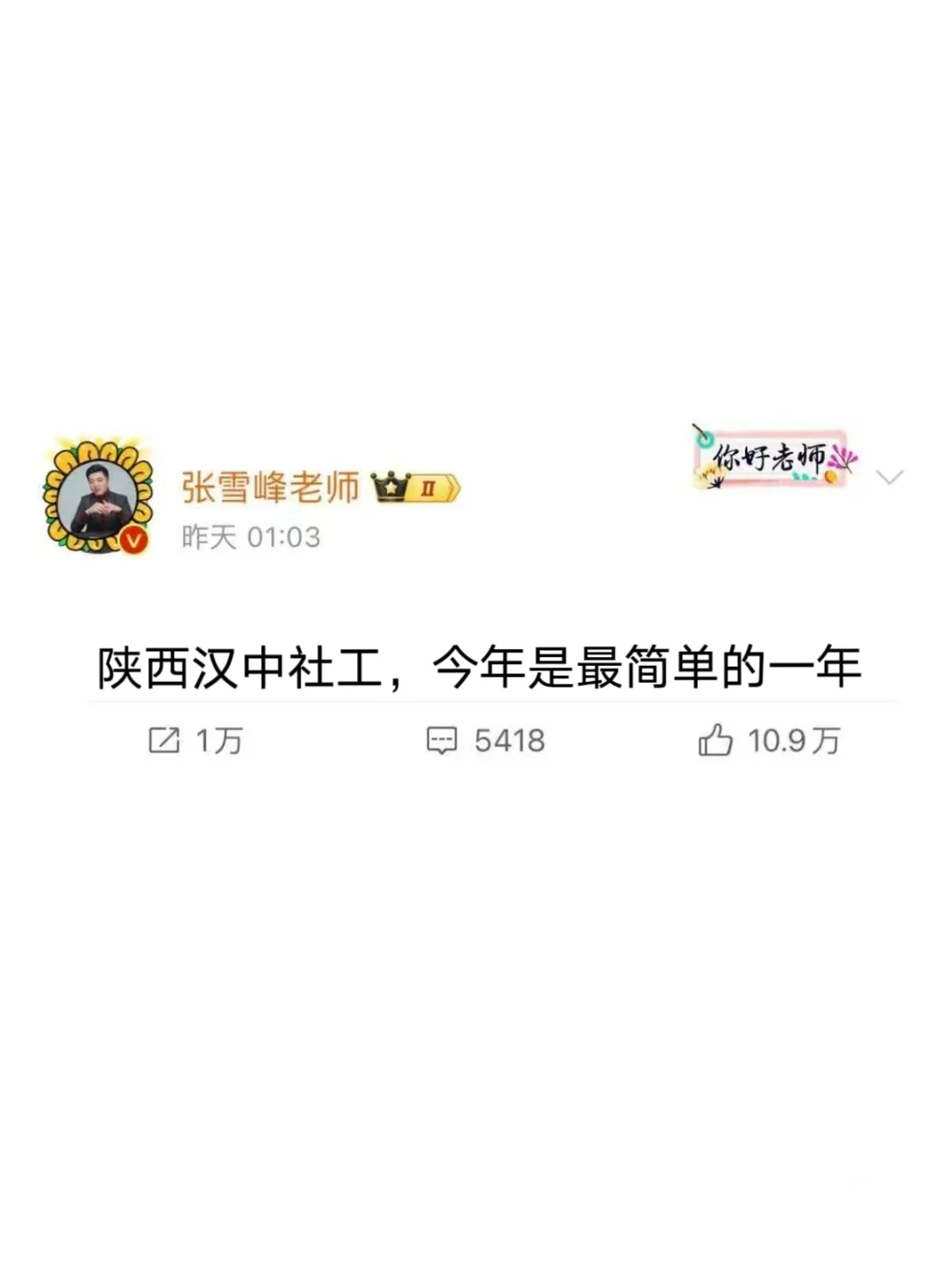 汉中社区工作者，今年是蕞简单的一年