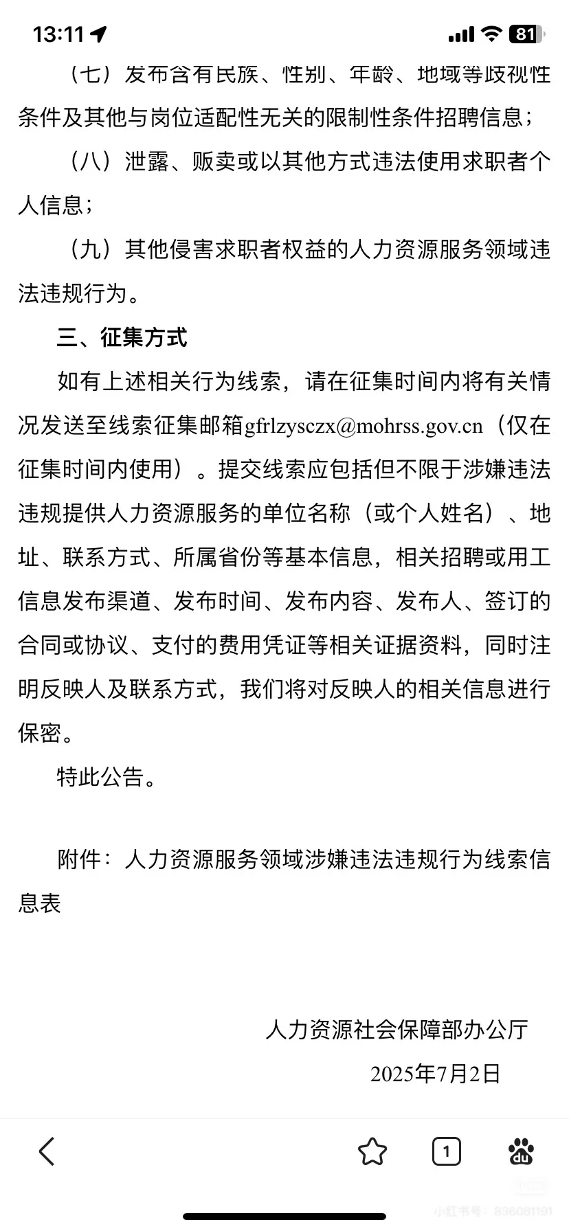 ??重拳出击? 高端就业没几天蹦跶了
