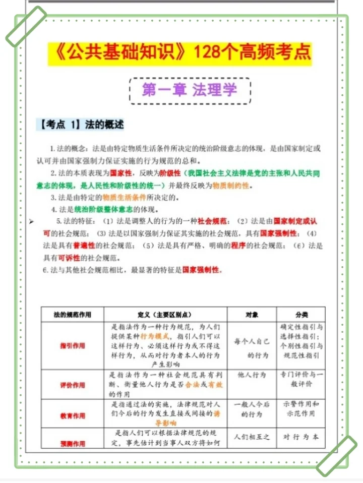 25西宁湟中区社区工作者,原来真有信息差了